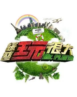 一桌好饭 美食慢综艺在线观看