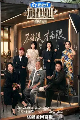 舞台之王 舞蹈竞演综艺