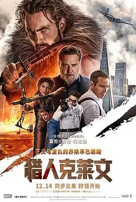 山海旧事 东方奇幻古装电影